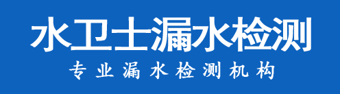 神池县暗管漏水检测