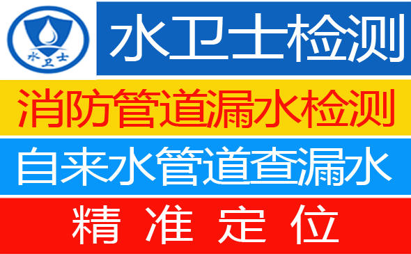 神池县暗管漏水检测